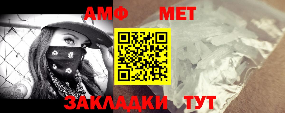 Амфетамин VHQ Советск