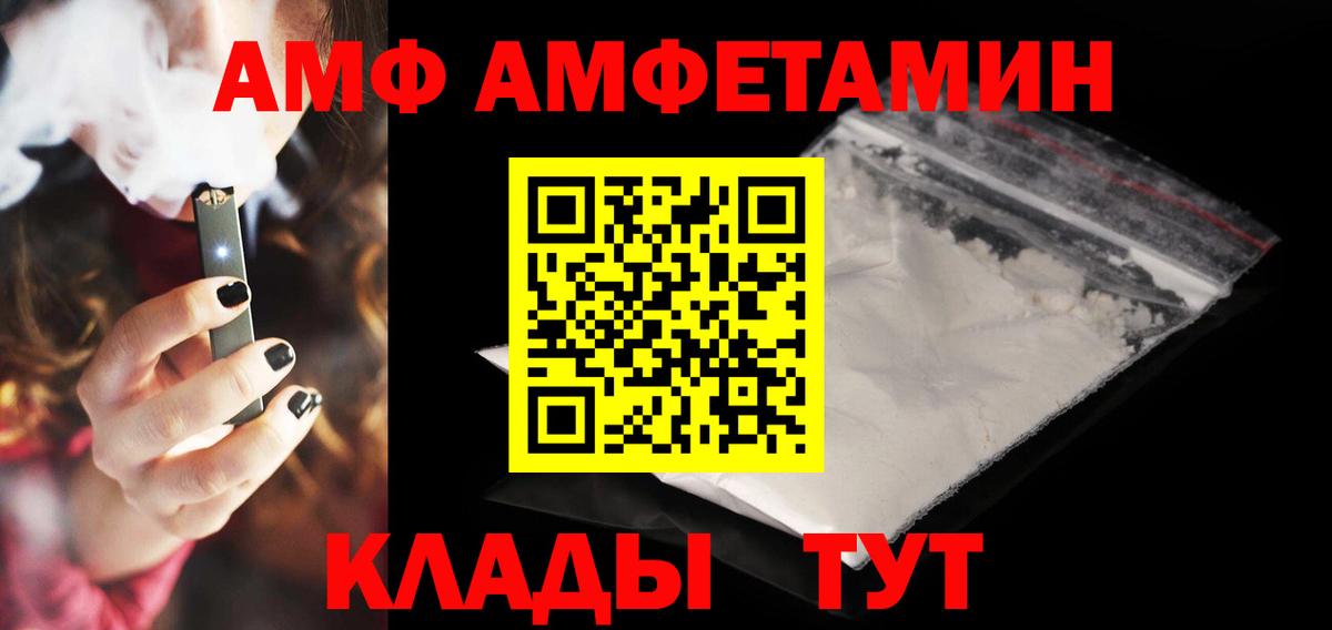 Амфетамин 98%  МЕГА ТОР  Советск  Вход с VPN  АМФ 