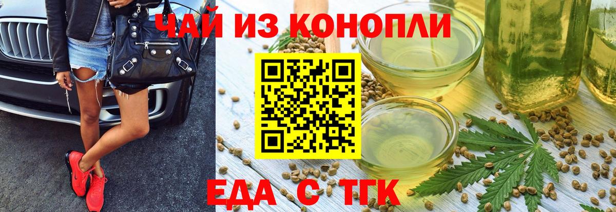 Cannafood конопля  Вход с VPN  Советск 