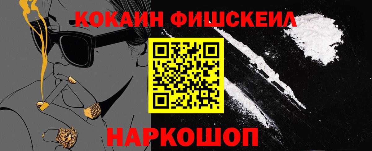 COCAIN  Cocaine Columbia  Вход с VPN  Советск 