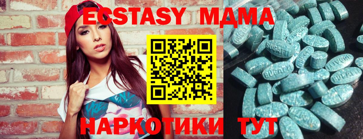 ЭКСТАЗИ  купить наркотик  ЭКСТАЗИ Cube  Советск  ЭКСТАЗИ DUBAI  Вход с VPN 