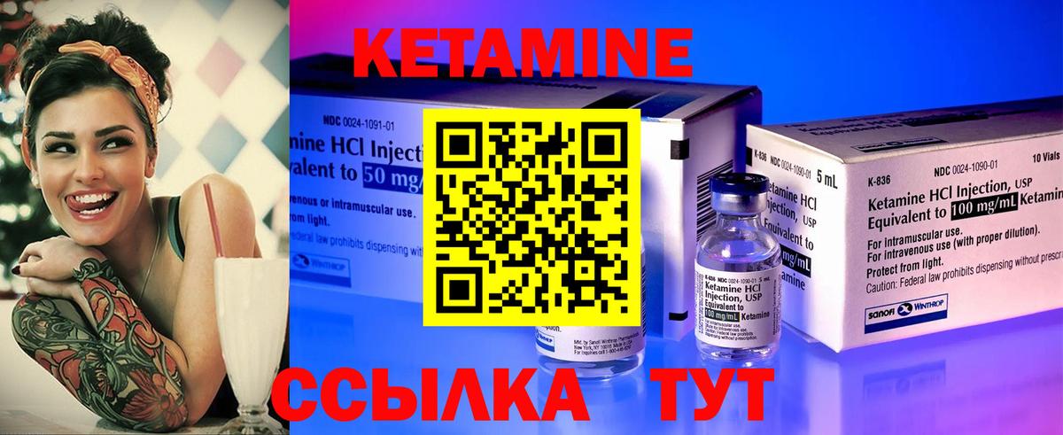КЕТАМИН VHQ  Кетамин ketamine  Вход с VPN  Советск 