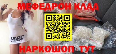 мяу мяу кристалл Старая Купавна