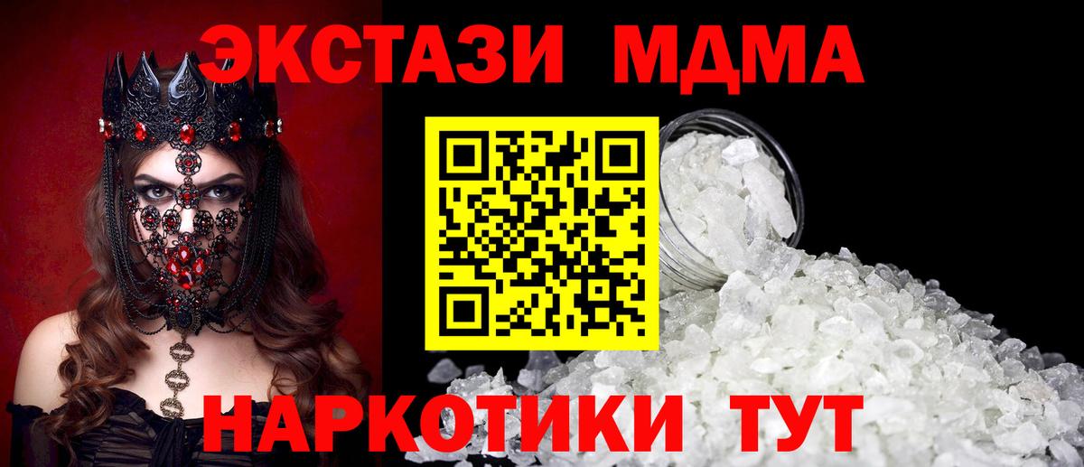 МДМА VHQ Советск