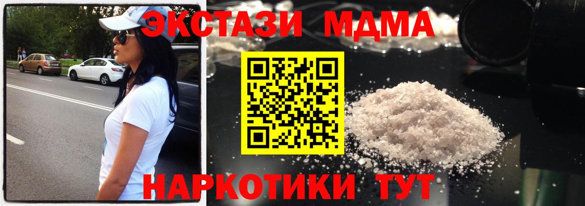 Советск  MDMA Molly  Вход с VPN  MDMA  МДМА VHQ 