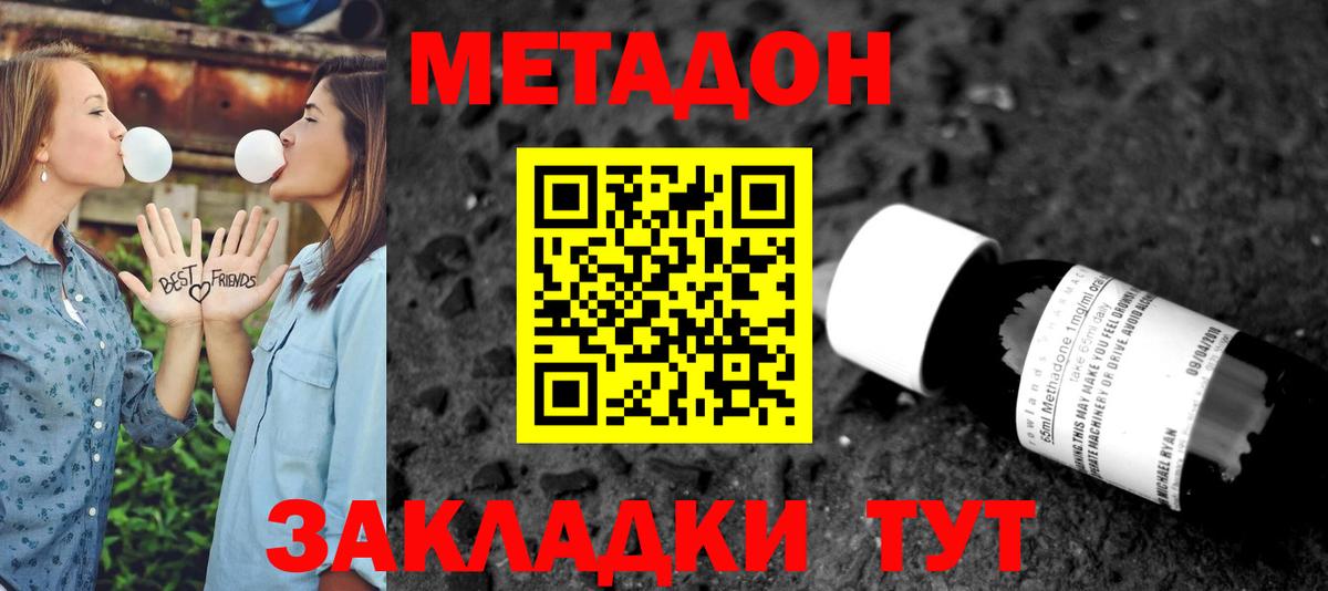 Метадон мёд  darknet состав  МЕТАДОН белоснежный  Советск  Вход с VPN 