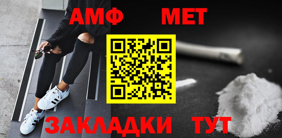 МЕТАМФЕТАМИН Декстрометамфетамин 99.9%  Вход с VPN  Советск 