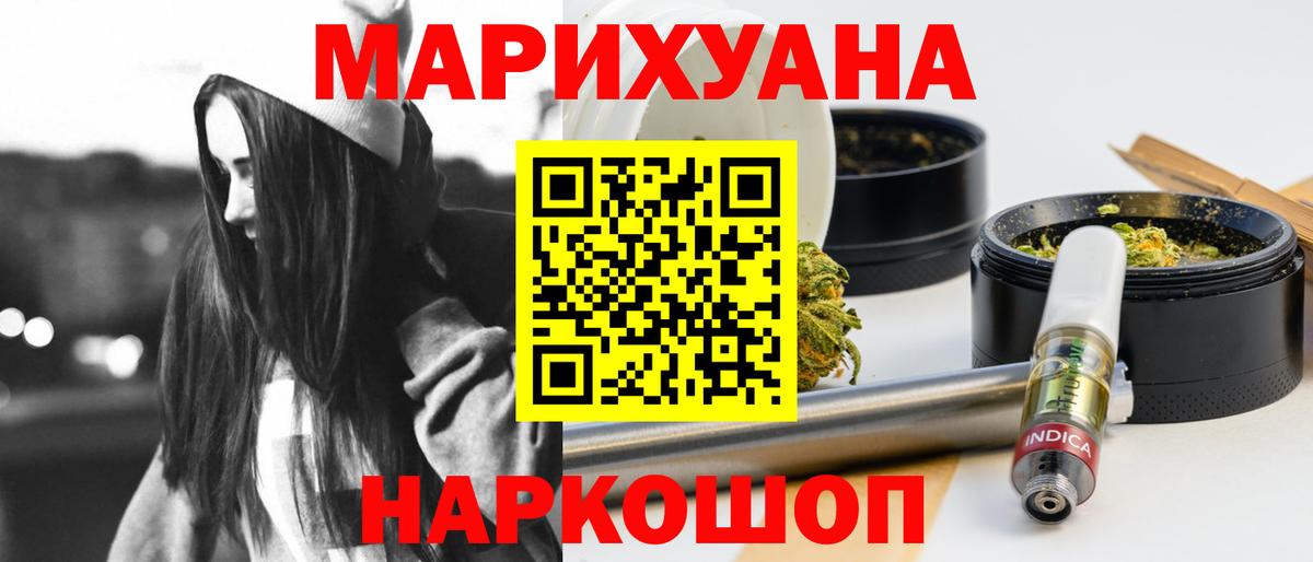 Шишки марихуана THC 21% Советск